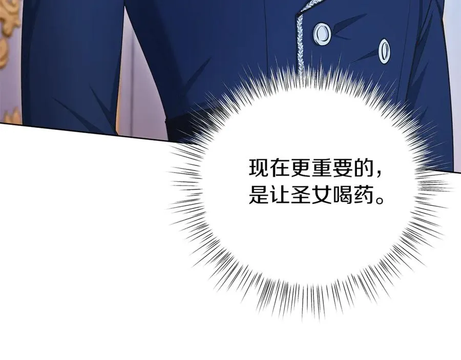 第48话 下药 第120页