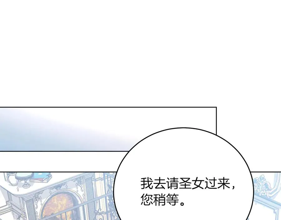 第48话 下药 第122页