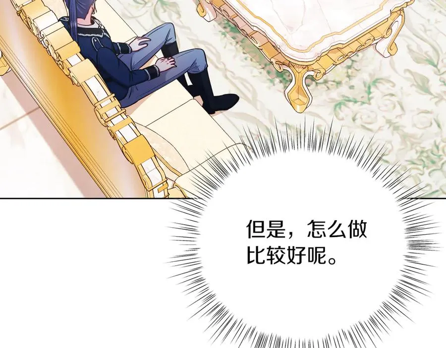 第48话 下药 第124页