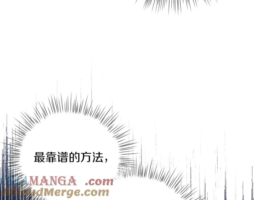 第48话 下药 第125页