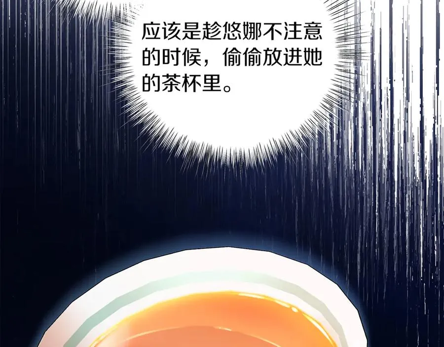 第48话 下药 第126页