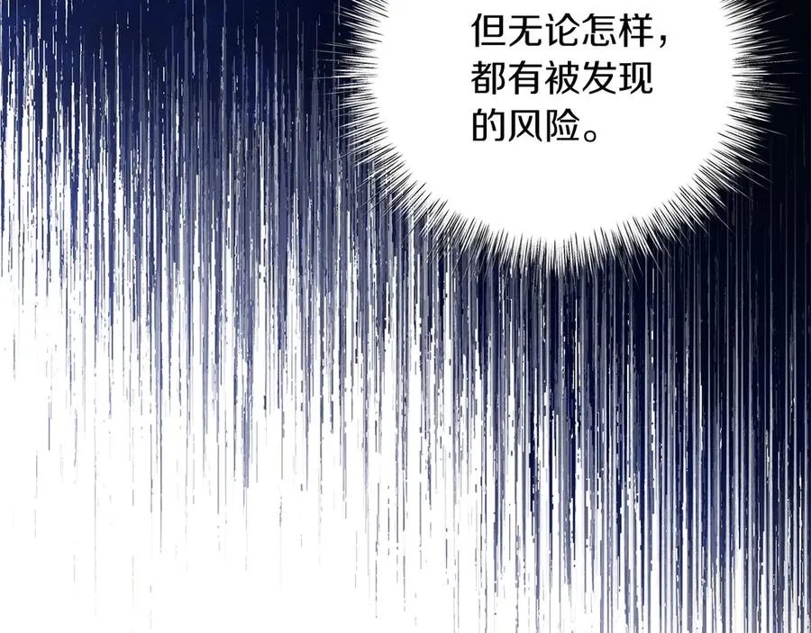 第48话 下药 第128页