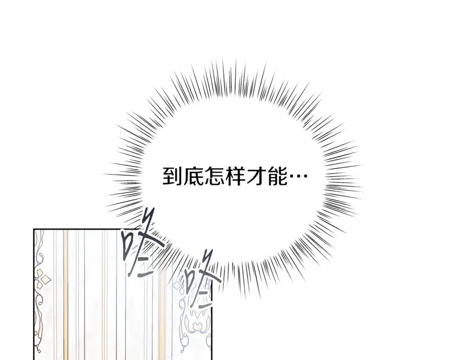 第48话 下药 第130页
