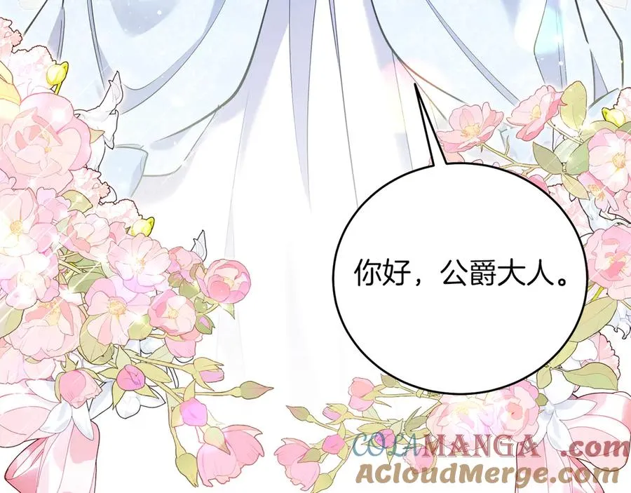 第48话 下药 第133页