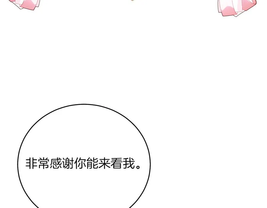 第48话 下药 第134页