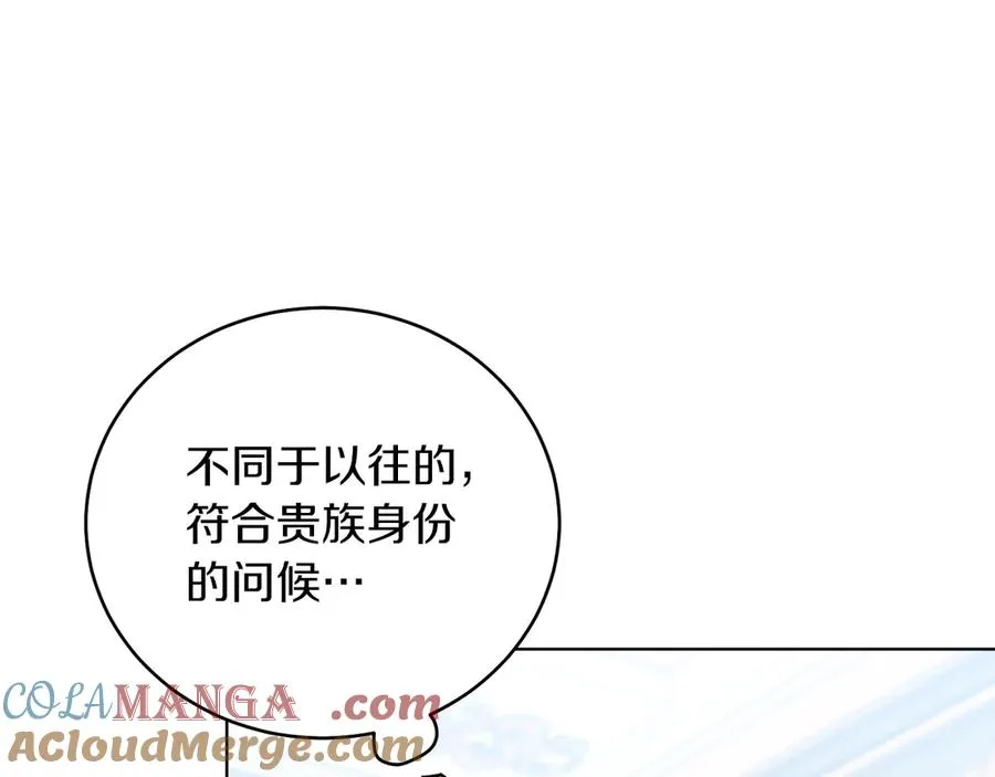 第48话 下药 第137页