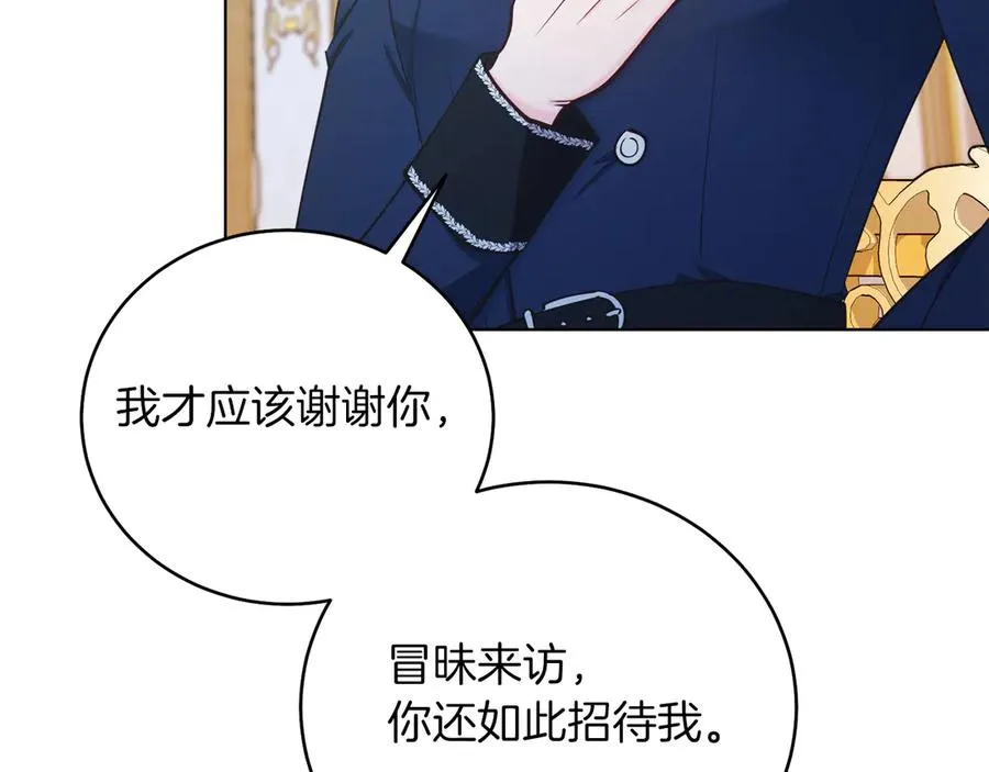 第48话 下药 第139页