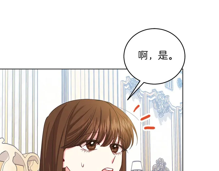 第48话 下药 第148页