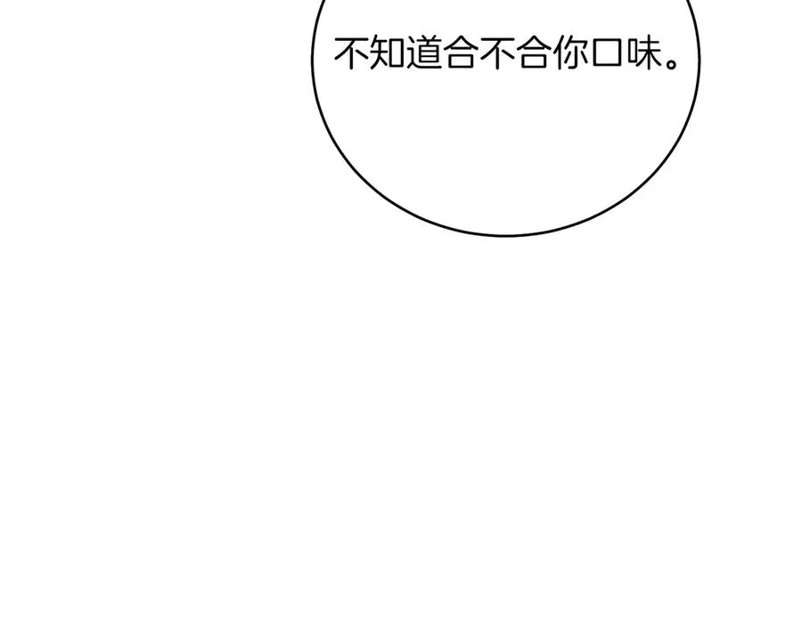 第48话 下药 第150页
