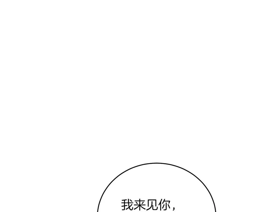 第48话 下药 第154页