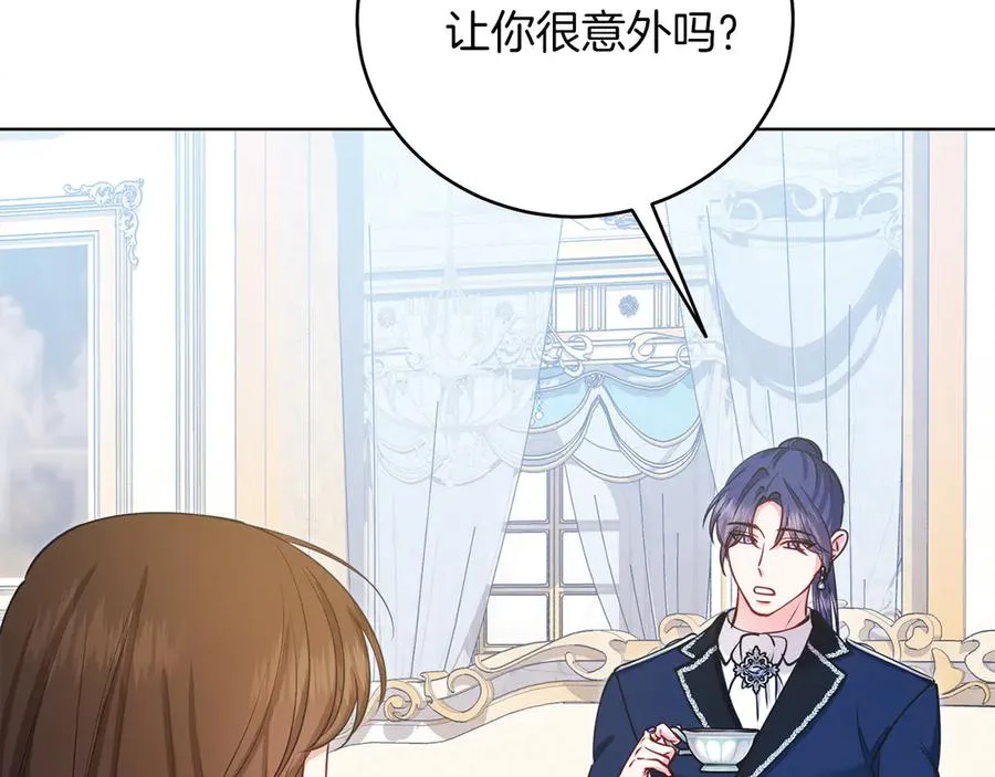 第48话 下药 第155页