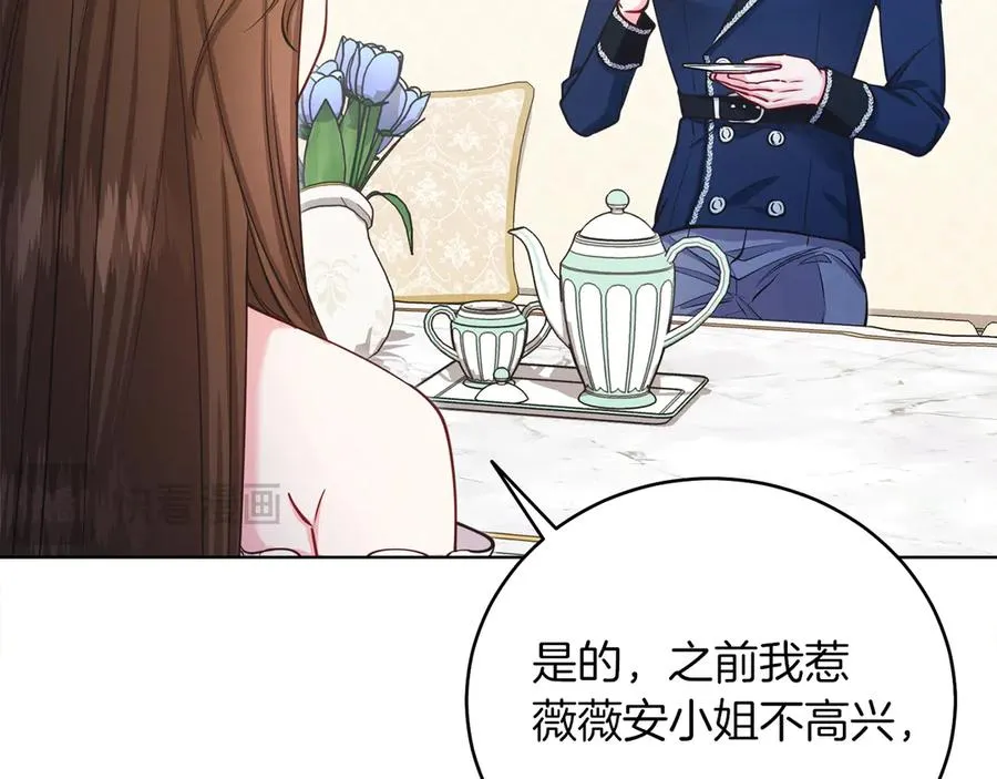 第48话 下药 第156页