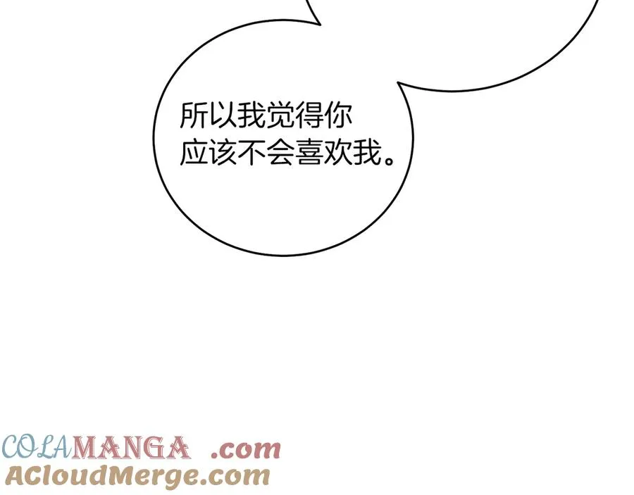 第48话 下药 第157页