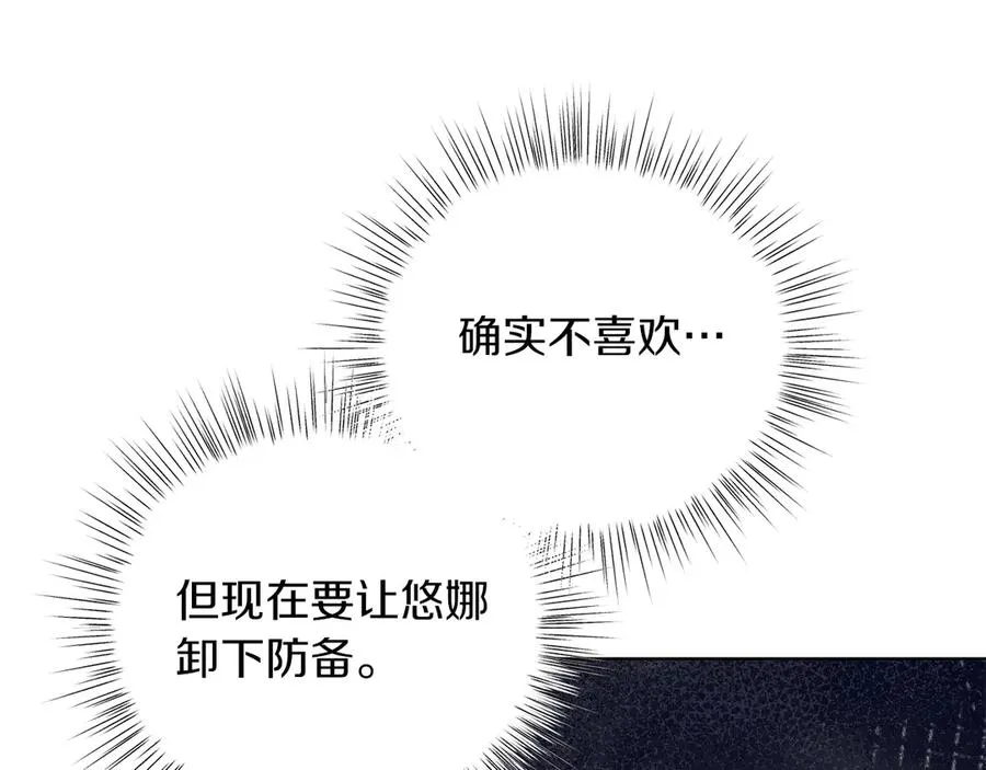 第48话 下药 第158页