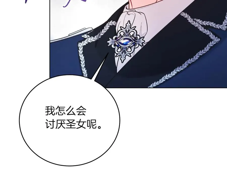 第48话 下药 第160页