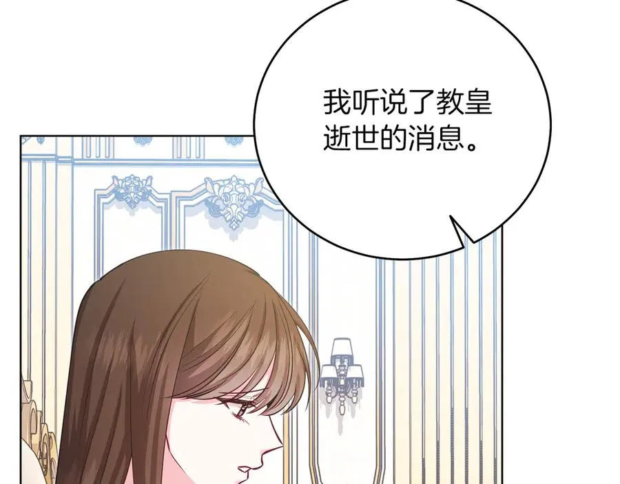 第48话 下药 第162页