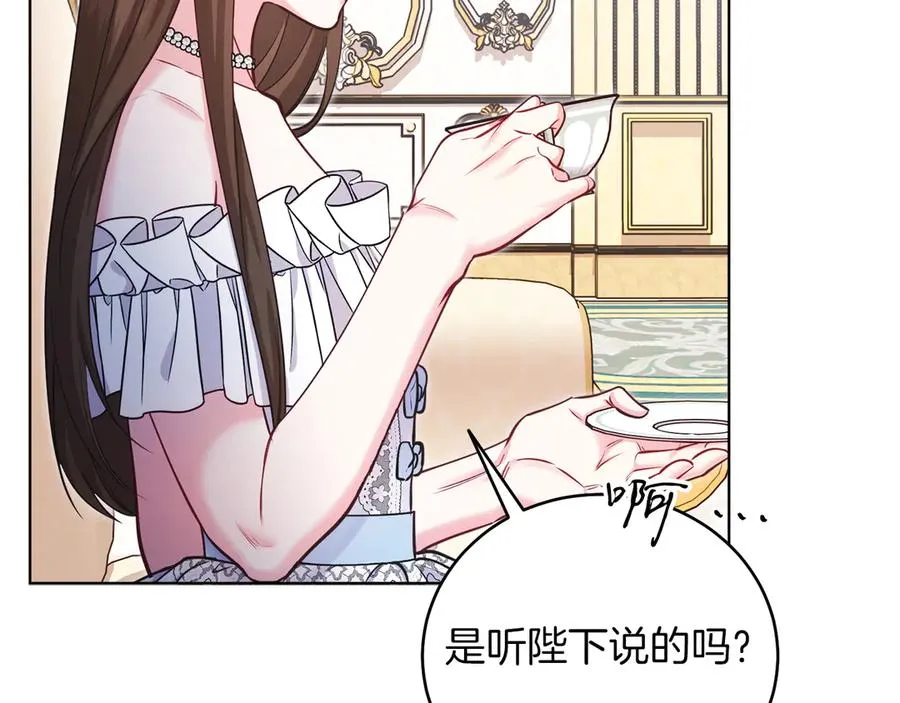 第48话 下药 第163页