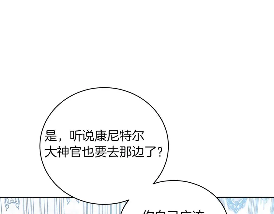 第48话 下药 第166页
