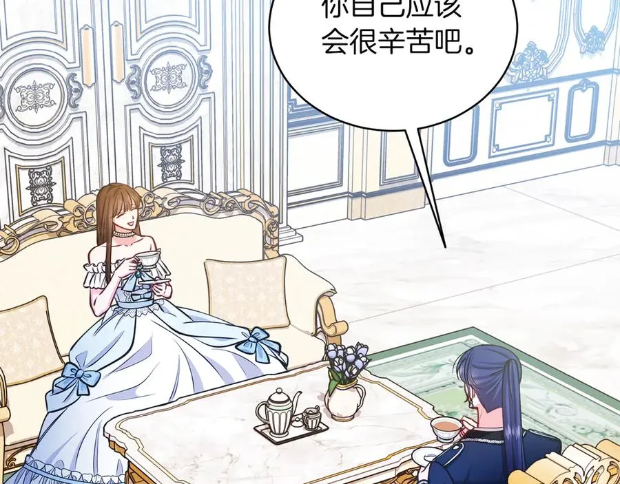 第48话 下药 第167页