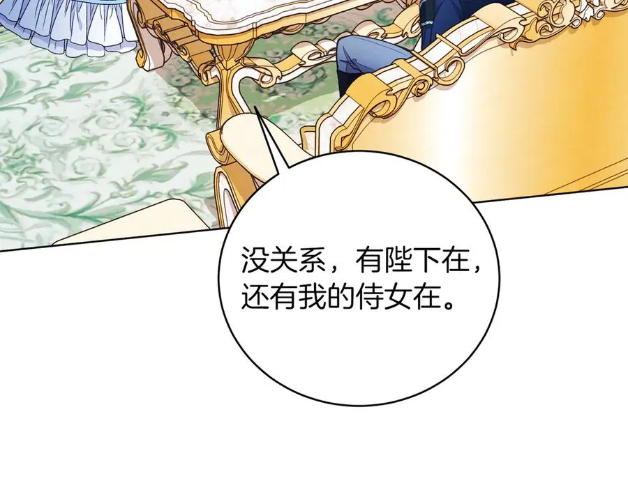 第48话 下药 第168页