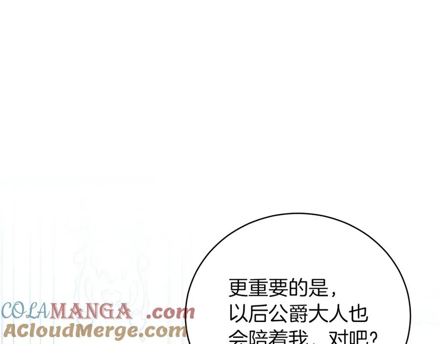 第48话 下药 第169页