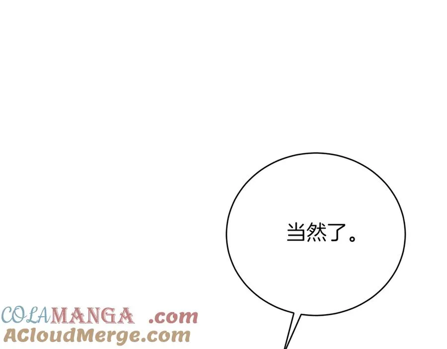 第48话 下药 第173页