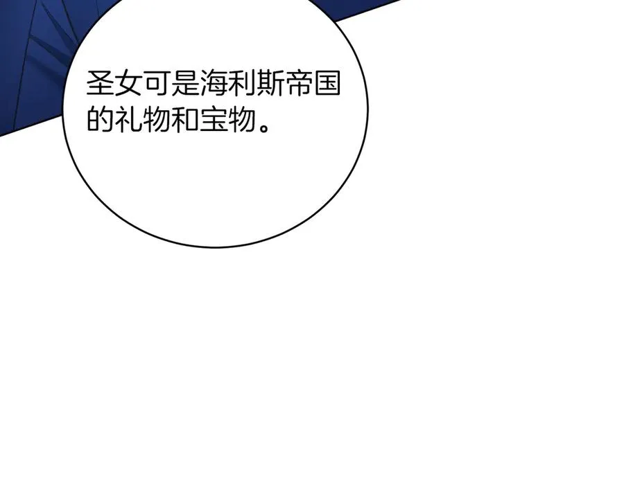 第48话 下药 第176页