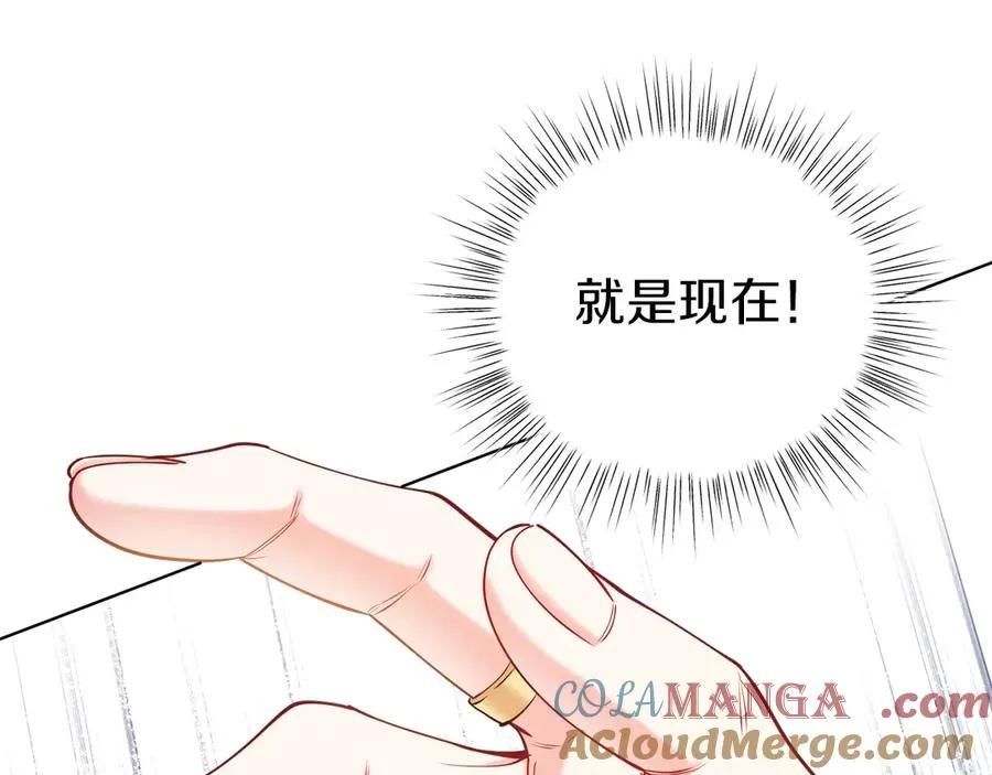 第48话 下药 第177页