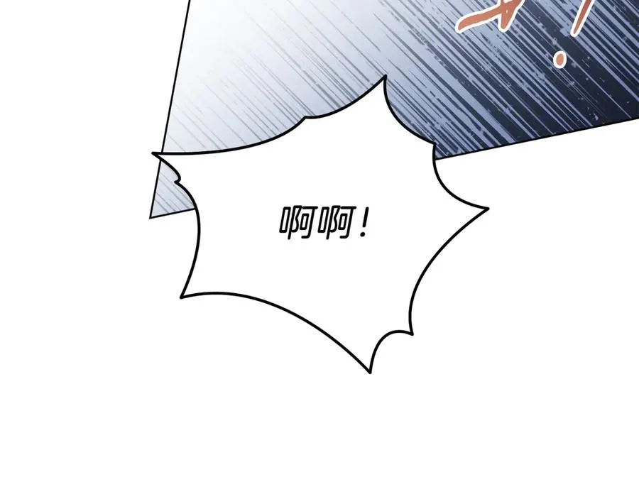 第48话 下药 第183页