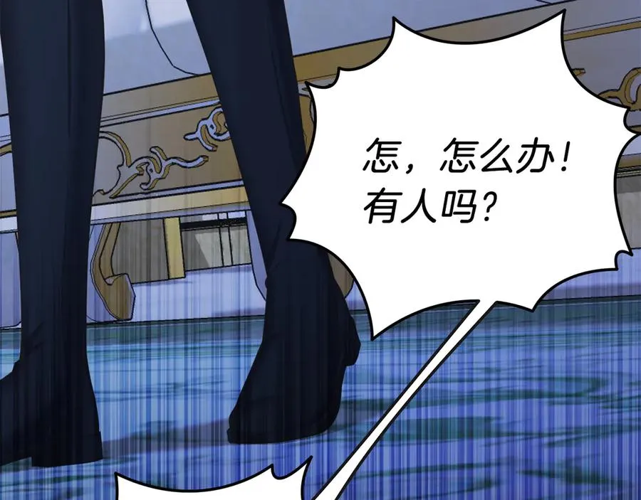 第48话 下药 第186页