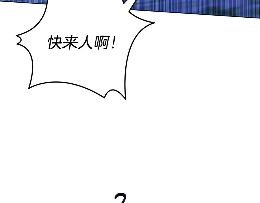 第48话 下药 第187页