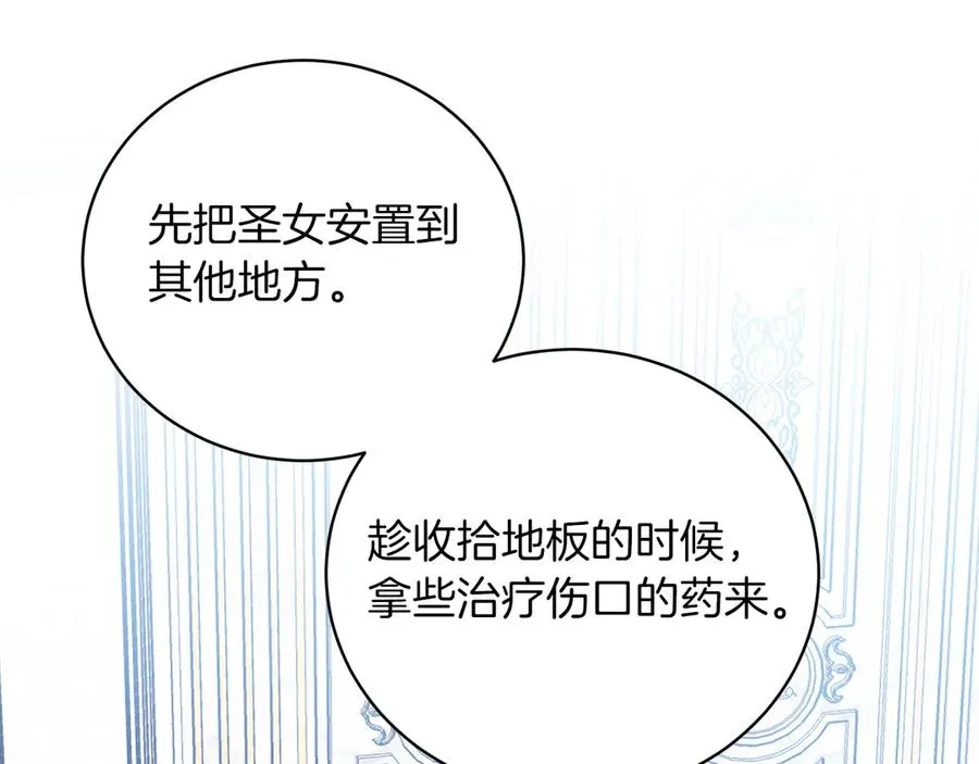 第48话 下药 第191页