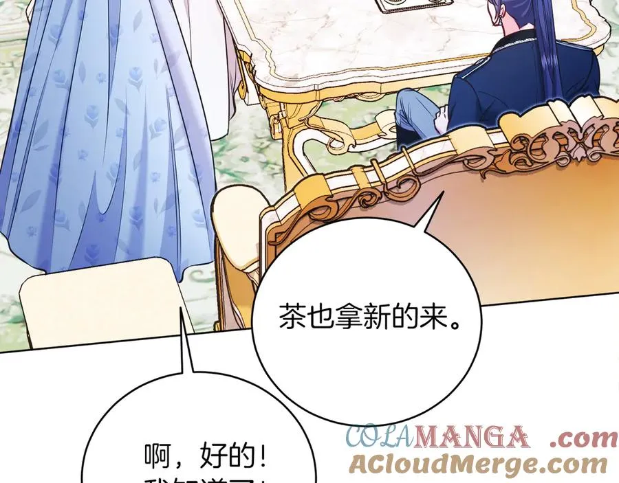 第48话 下药 第193页