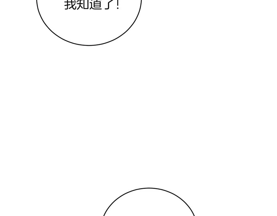 第48话 下药 第194页
