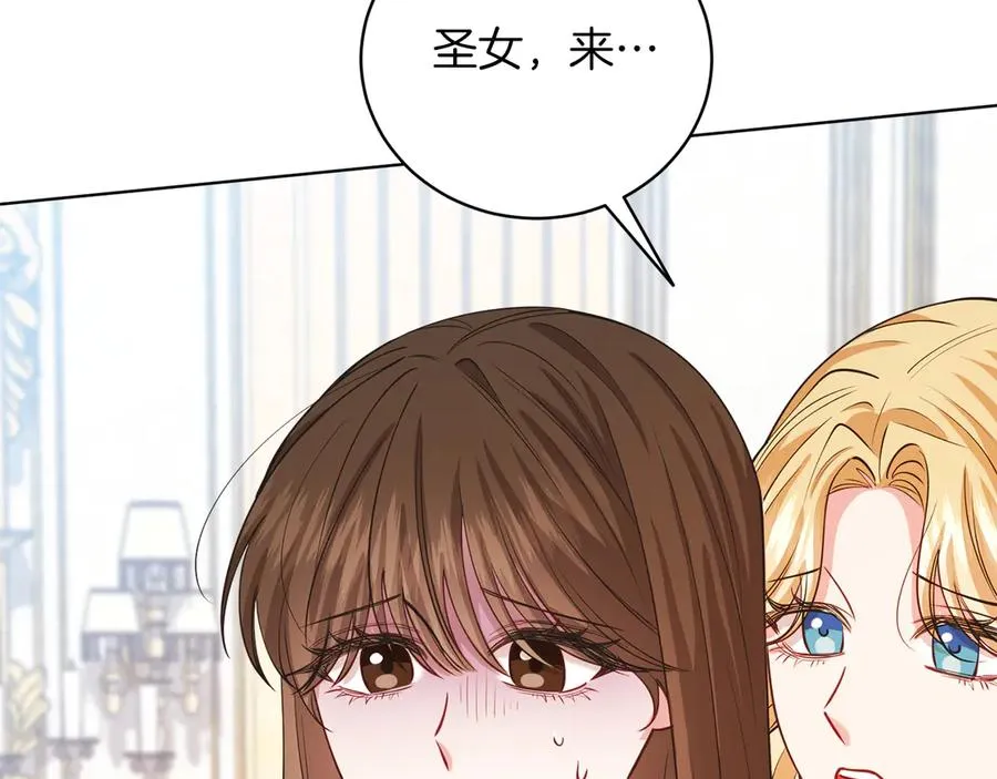 第48话 下药 第195页