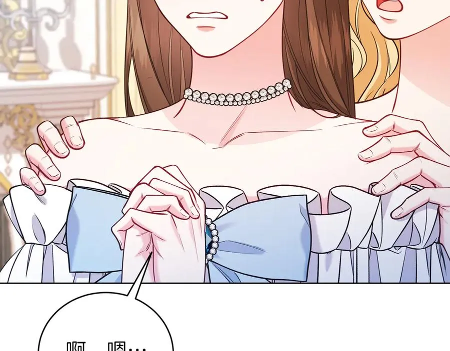 第48话 下药 第196页