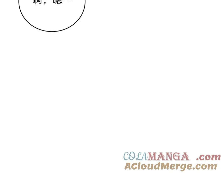 第48话 下药 第197页