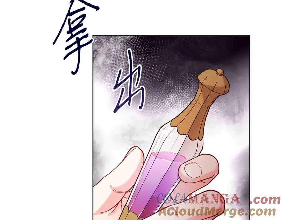 第48话 下药 第201页