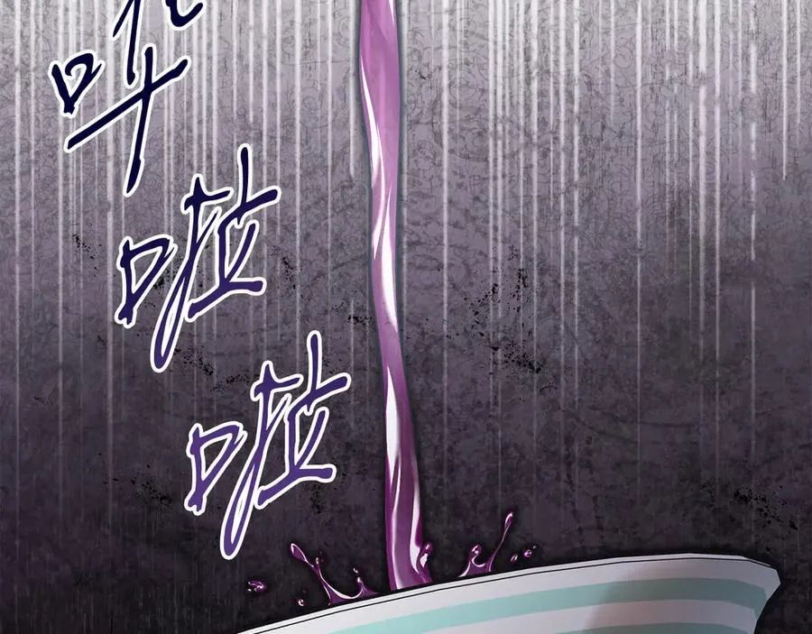 第48话 下药 第204页