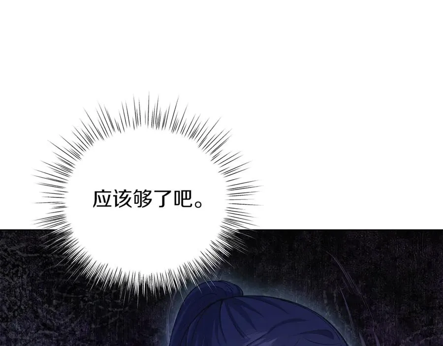 第48话 下药 第207页