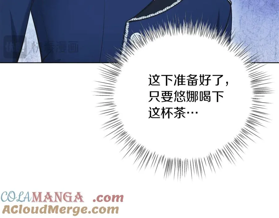 第48话 下药 第209页