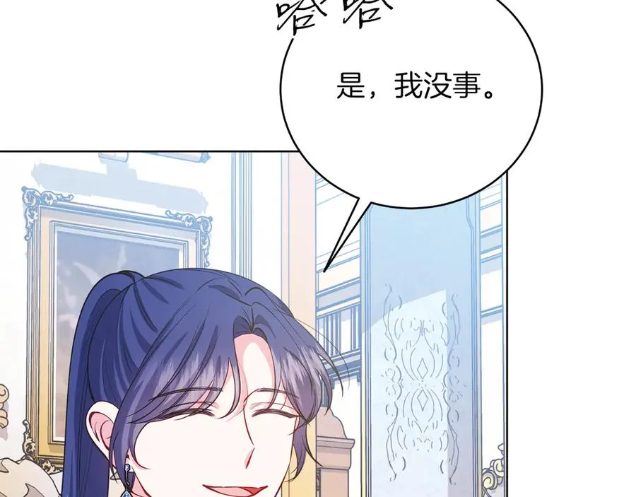 第48话 下药 第214页