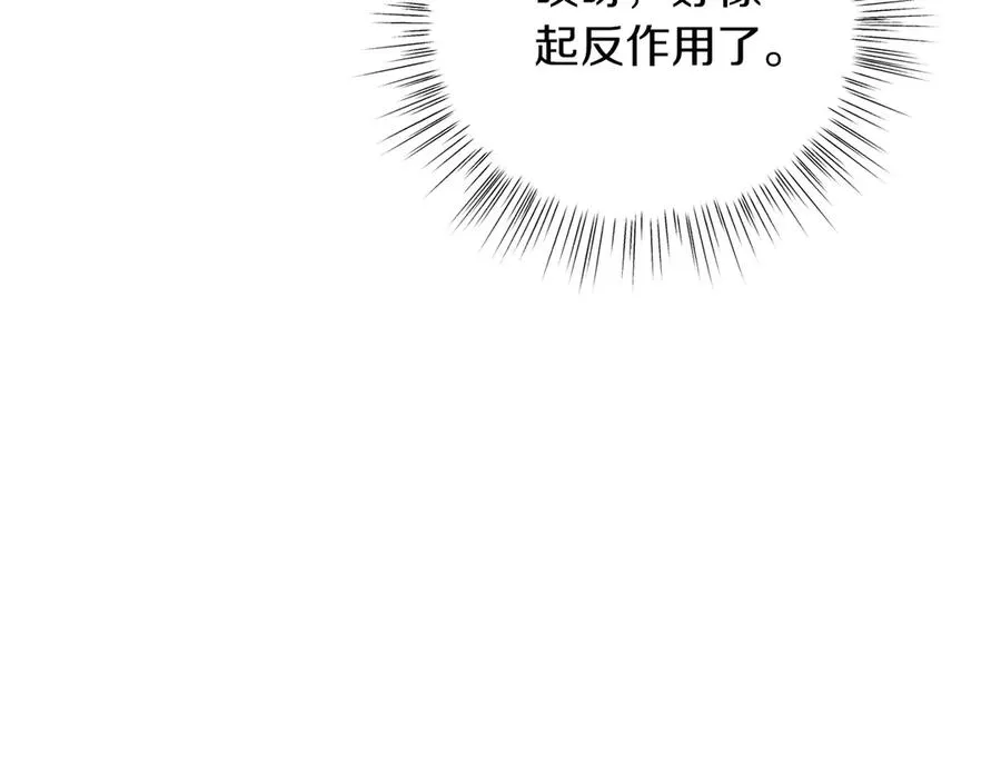 第48话 下药 第216页