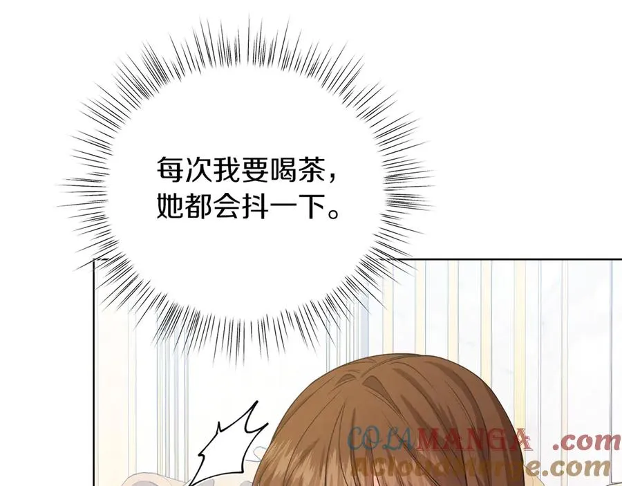 第48话 下药 第217页
