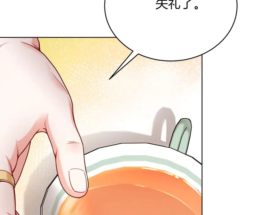 第48话 下药 第220页