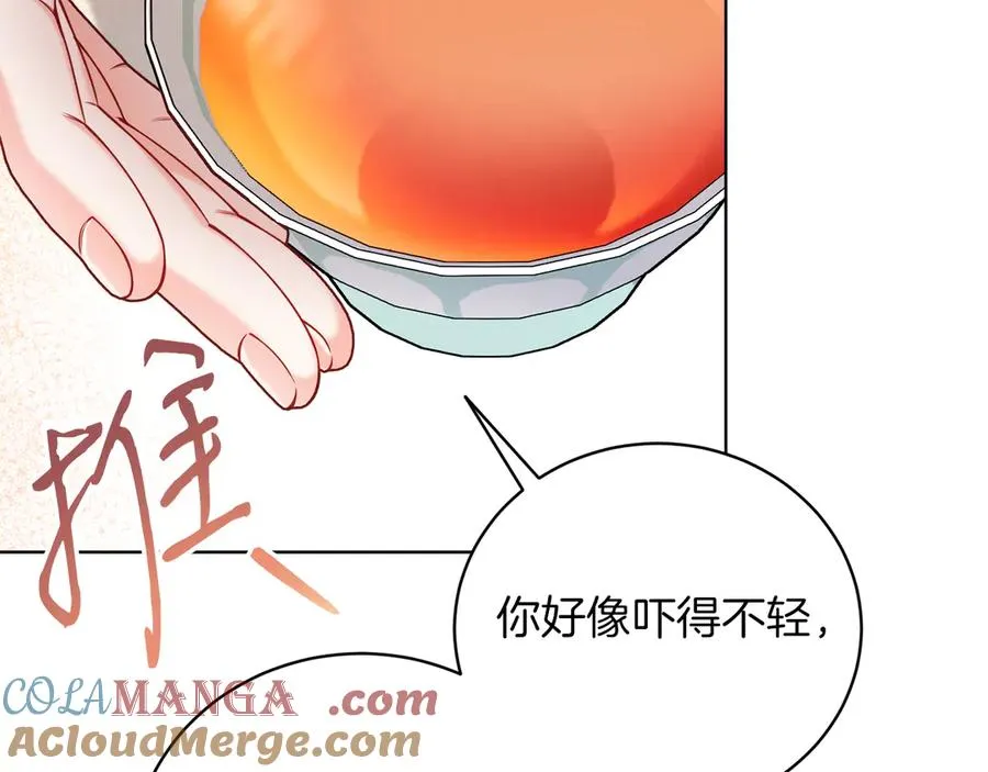 第48话 下药 第221页