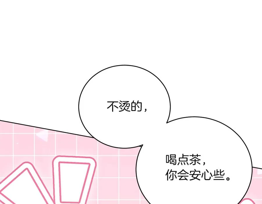 第48话 下药 第224页