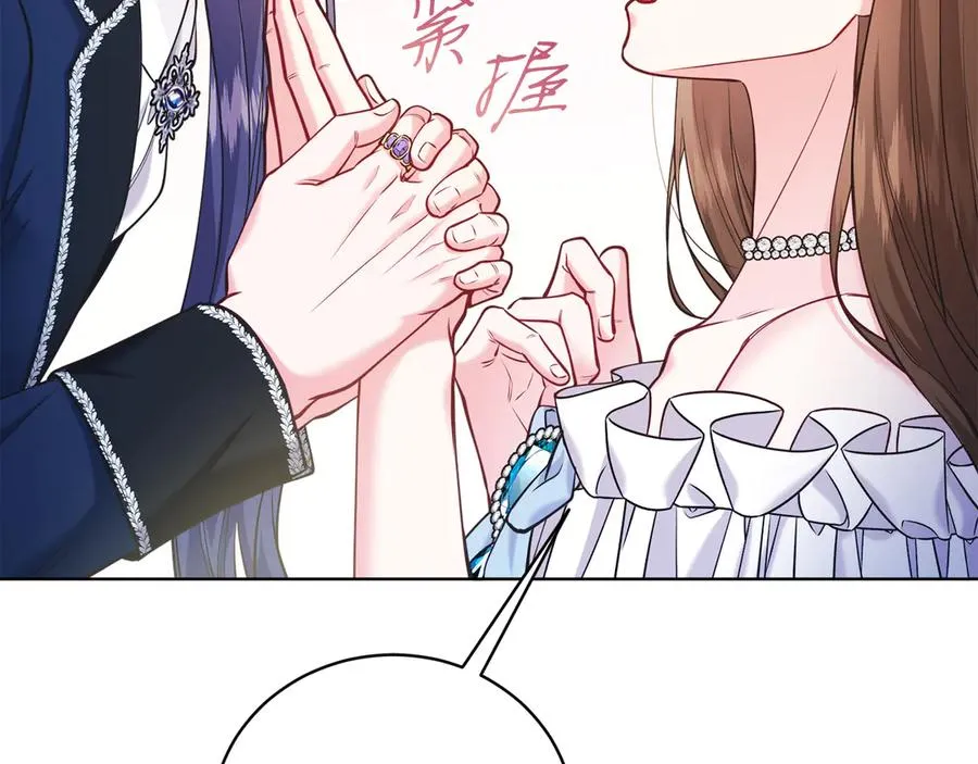 第48话 下药 第226页