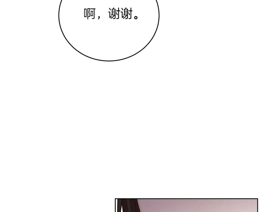 第48话 下药 第227页
