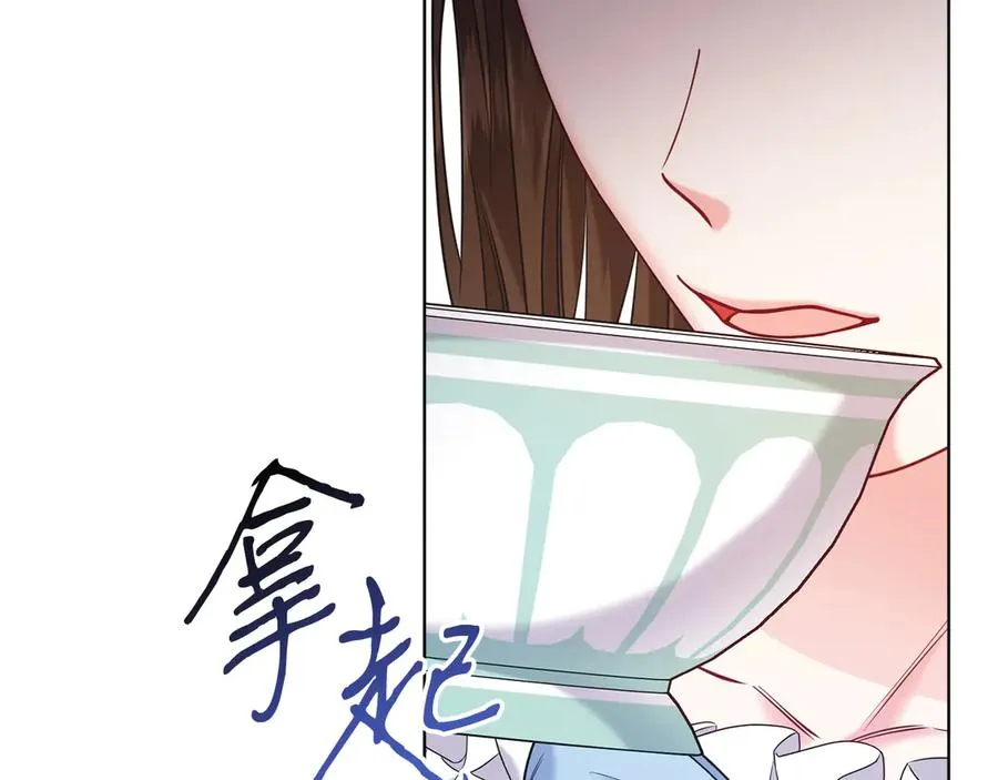 第48话 下药 第228页